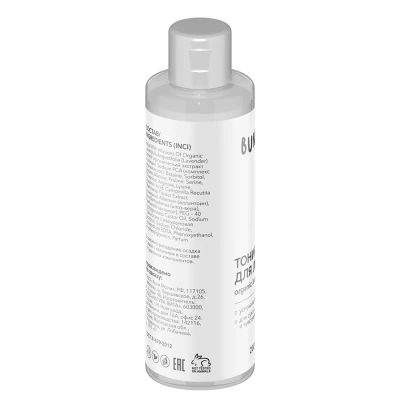 Тоник для лица Organic Lavender - успокаивающий для сухой и чувствительной кожи Bunee, 200 мл