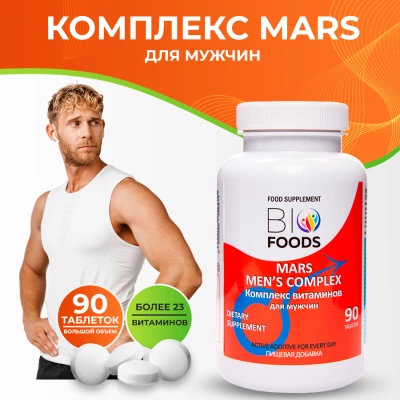 Комплекс витаминов для мужчин Mars BioFoods, 90 таб