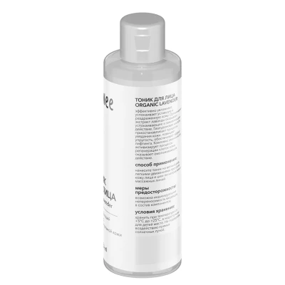 Тоник для лица Organic Lavender - успокаивающий для сухой и чувствительной кожи Bunee, 200 мл