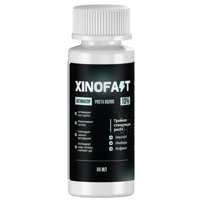 Лосьон для роста волос Xinofast 10% - 1 флакон
