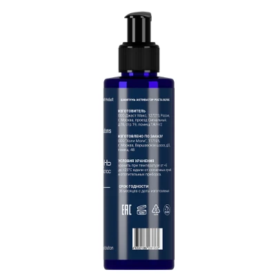 Шампунь для роста волос iiSolutions, 200 мл